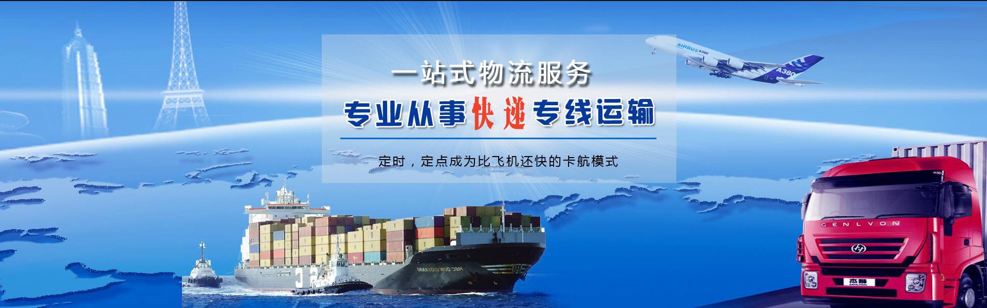 定海到克罗地亚物流公司-定海至克罗地亚物流专线-定海空运到克罗地亚-优时通物流有限公司