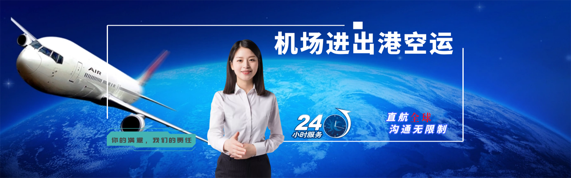 定海到克罗地亚物流公司-定海至克罗地亚物流专线-定海空运到克罗地亚-优时通物流有限公司