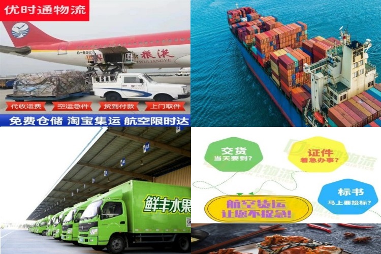 定海到克罗地亚航空货运公司-定海到克罗地亚物流专线